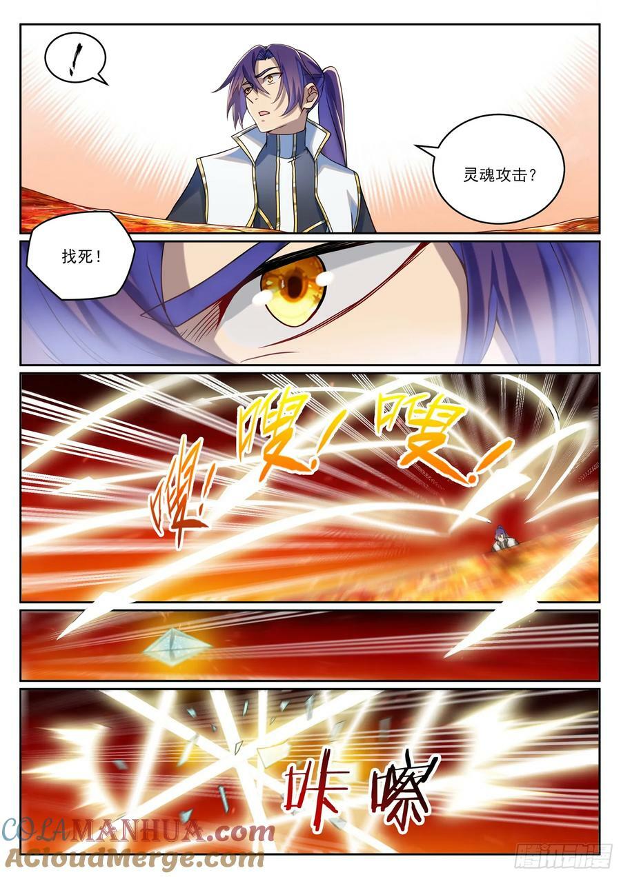 第1061话 太一天宫2