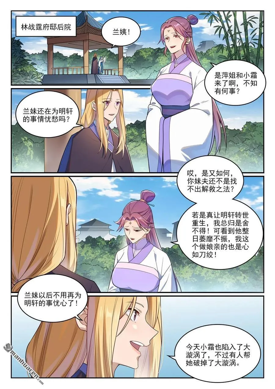 第1151回 邪神入海1
