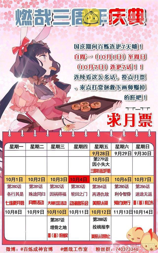第279话 因小失大1