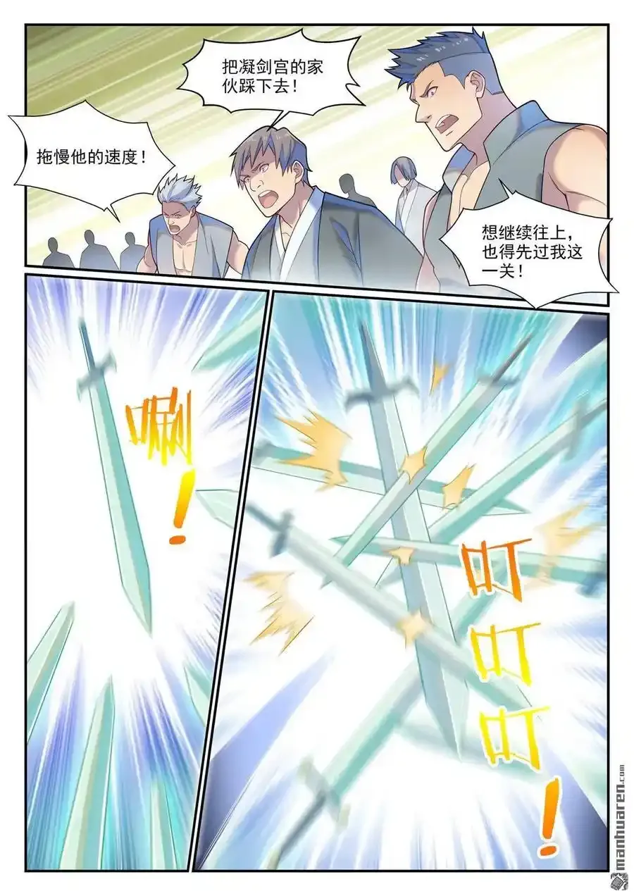 第1144回 冲击记录1