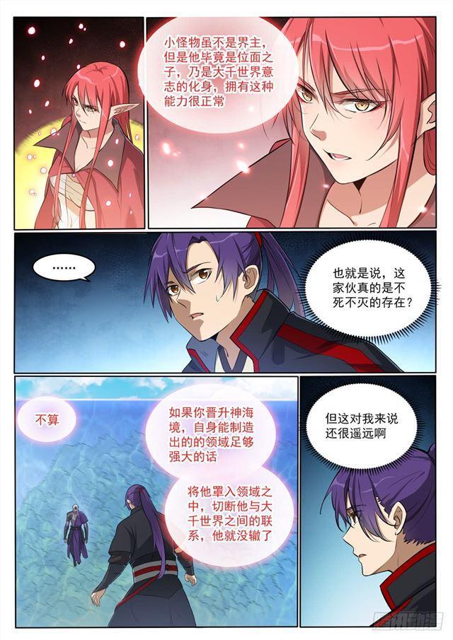 第391话 灭顶之灾4