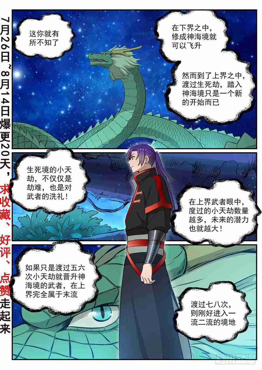 第415话 机缘巧合1