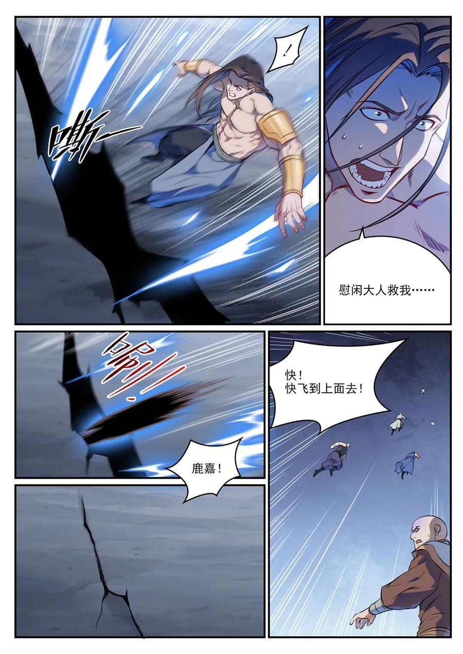 第1108回 重塑规则1