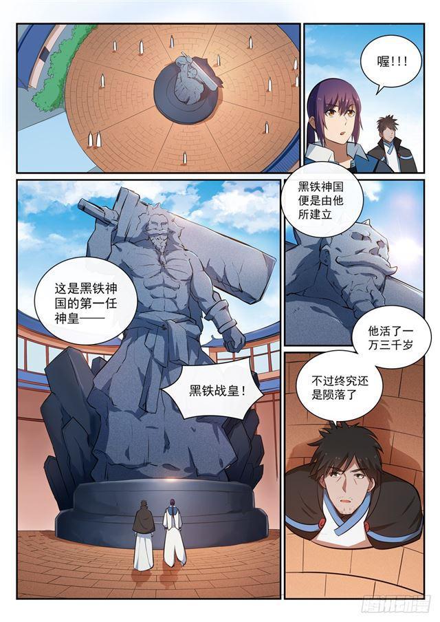 第361话 路途凶险3