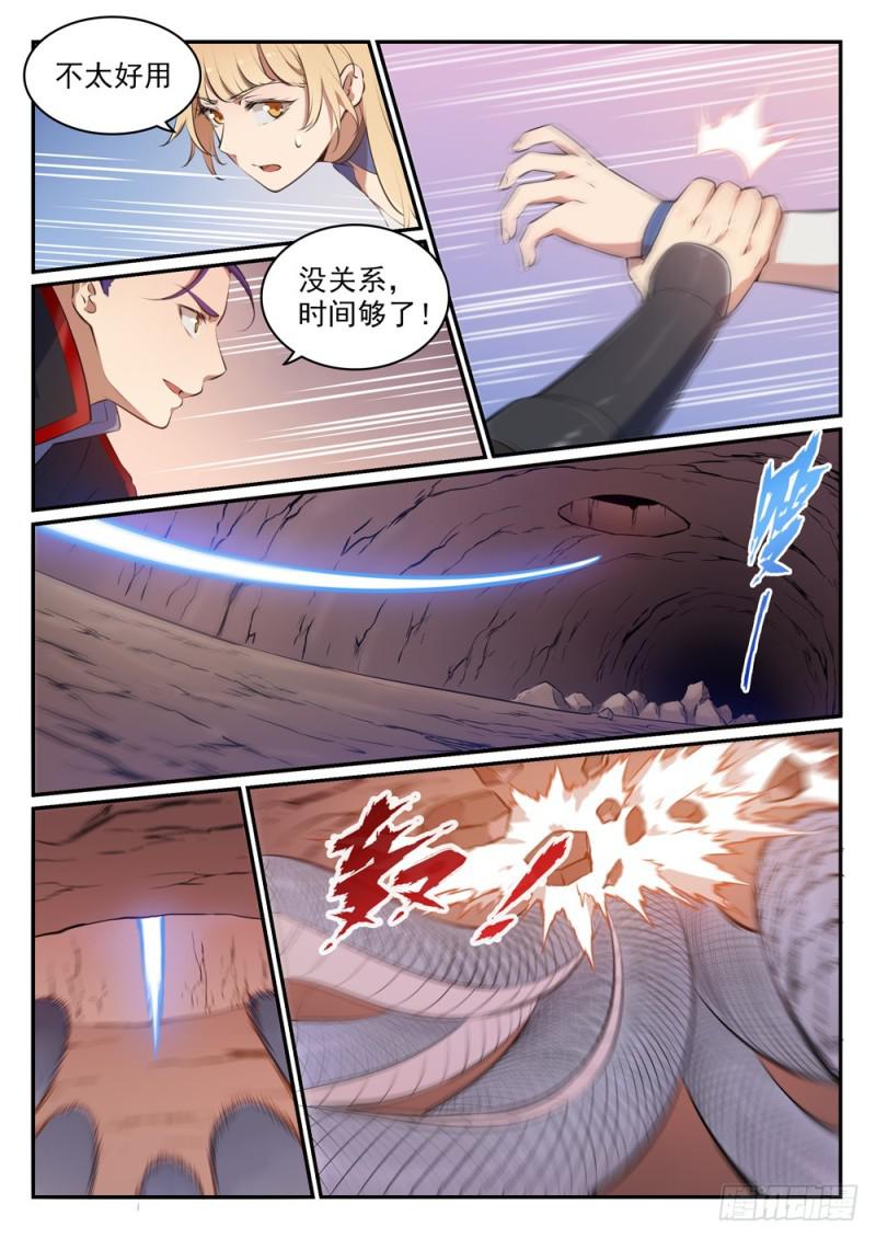 第494话 为非作歹4