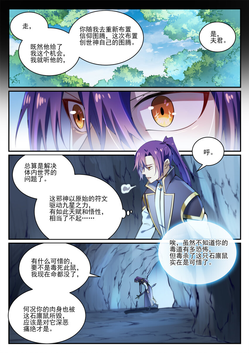第844话 除患宁乱4