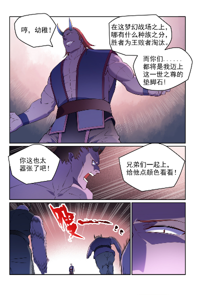 第574话 神出鬼没3