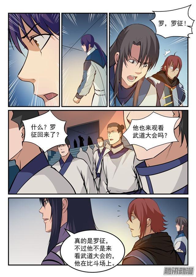 第171话 法则对决4