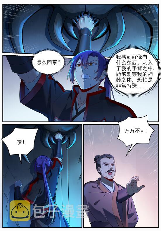 第688话 山中探秘2