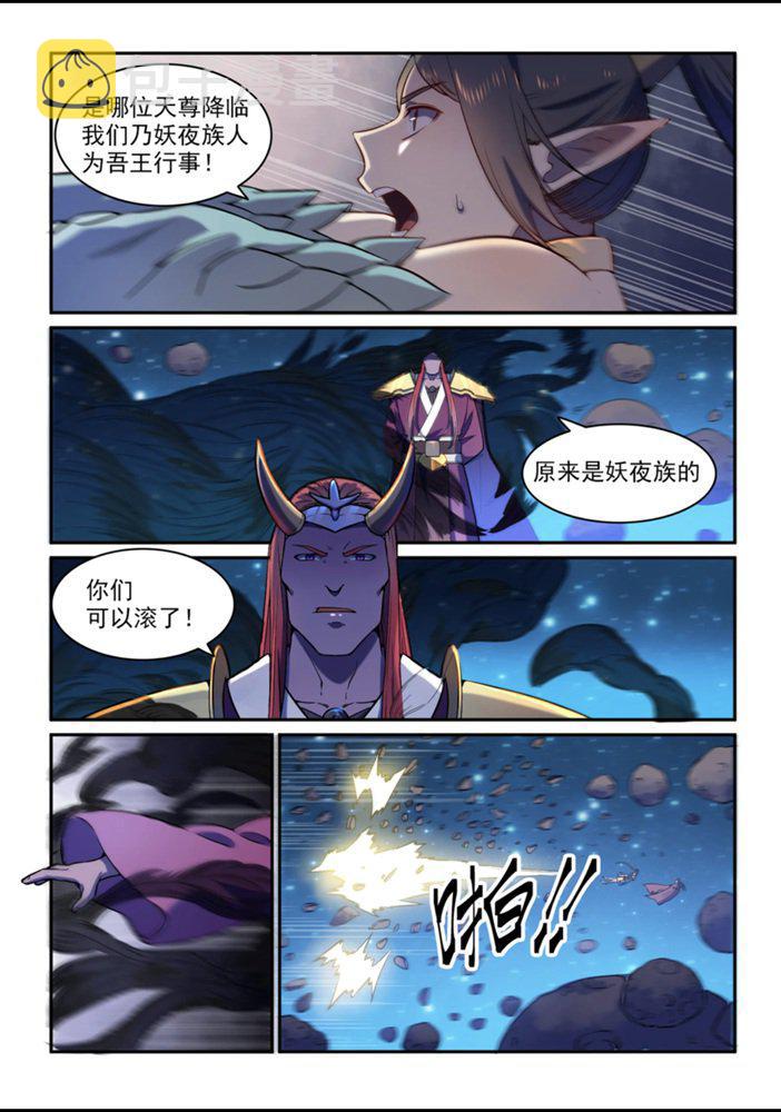 第559话 蜂拥而至3