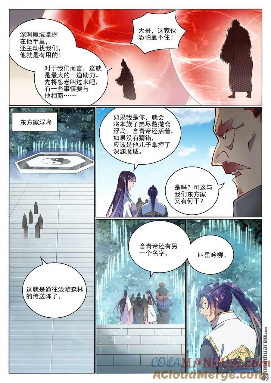 第1074回 母女相见4