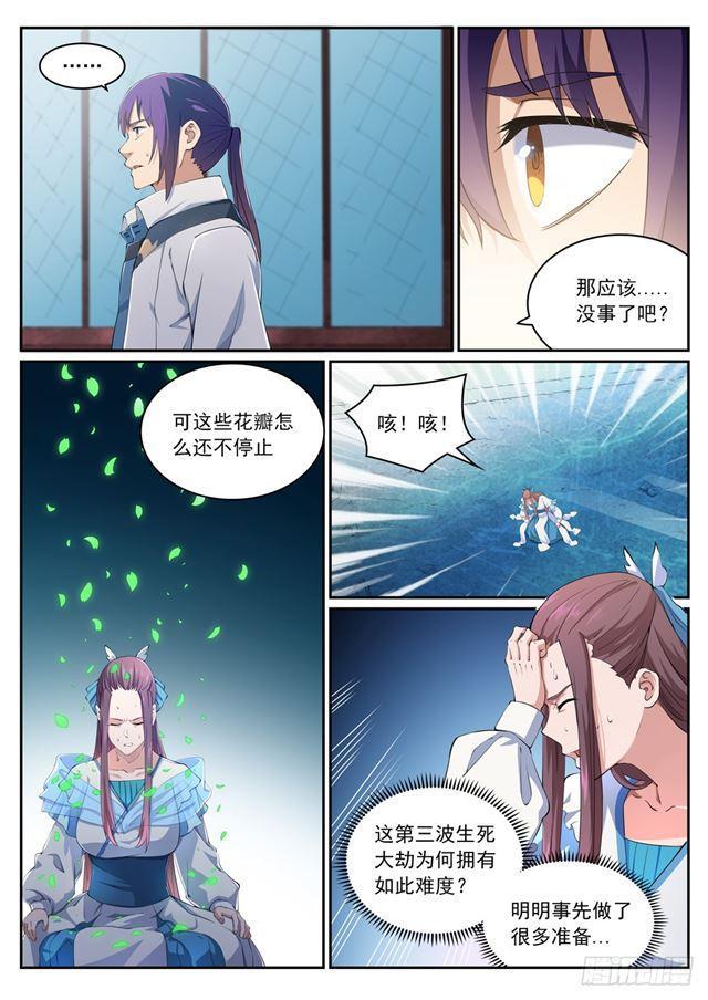 第322话 劫后重生3