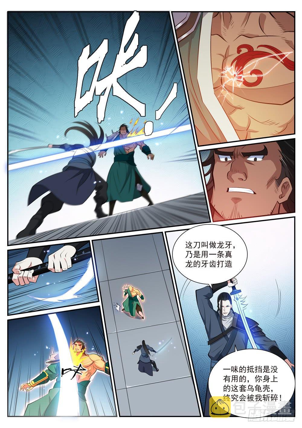 第374话 斩空断铁4