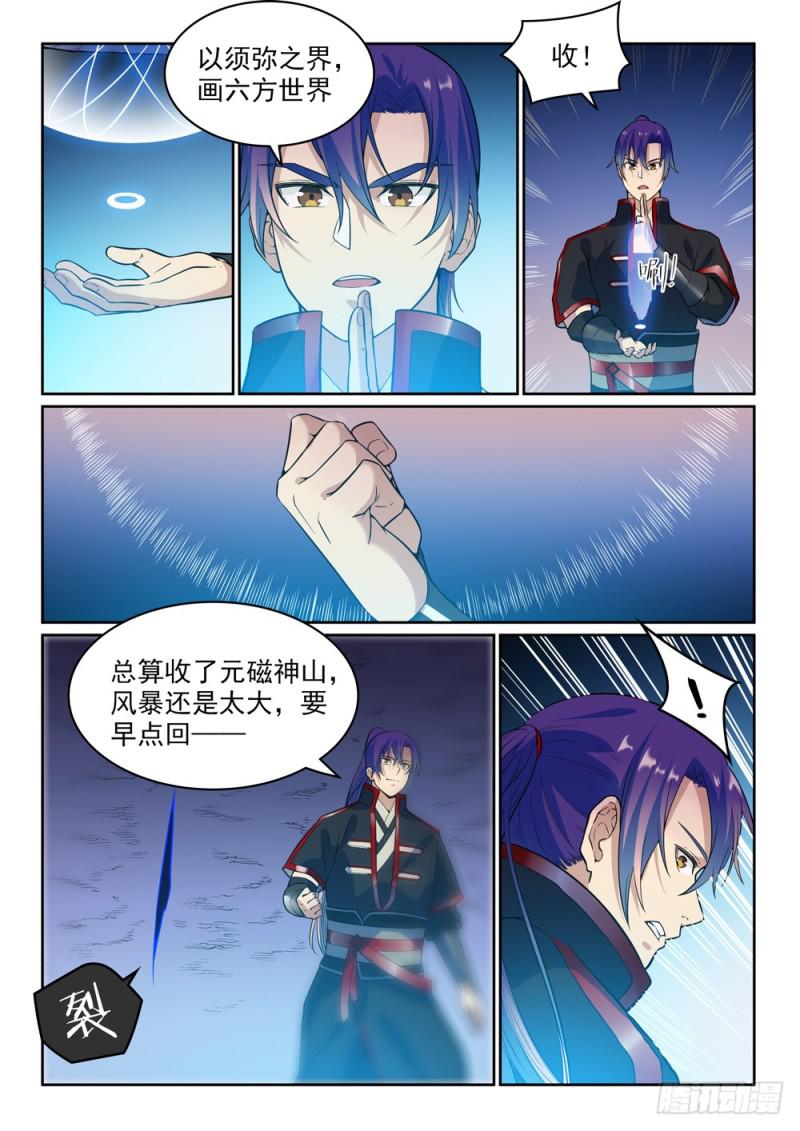 第487话 通道修复3