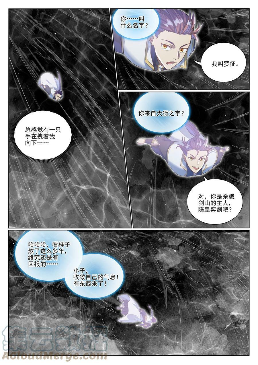 第1045话 冥想之海4