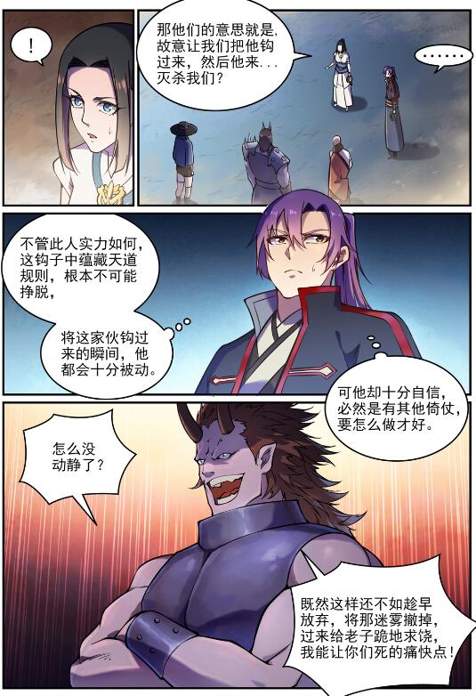 第615话 击鼓传花2