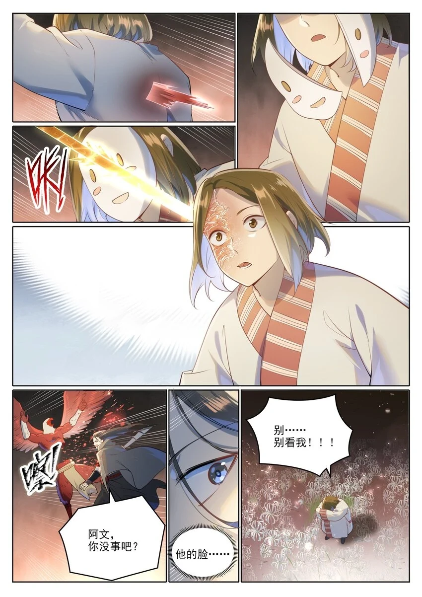 第1018话 一言为定4