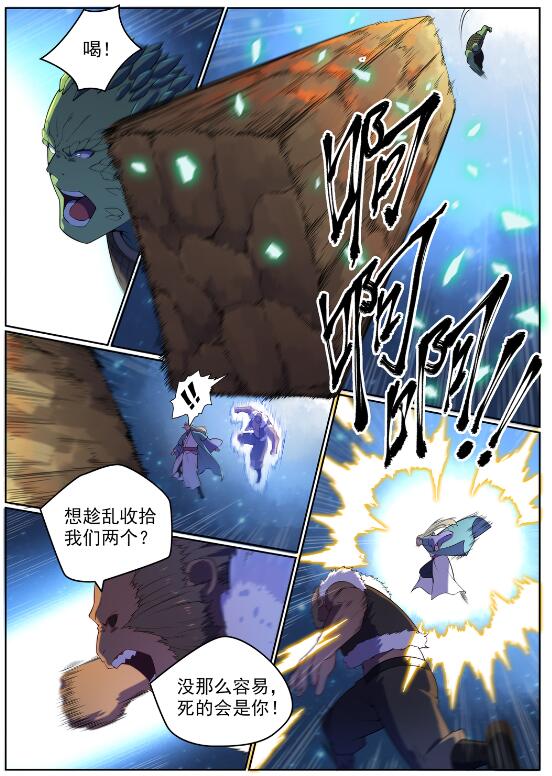 第565话 灰飞烟灭3