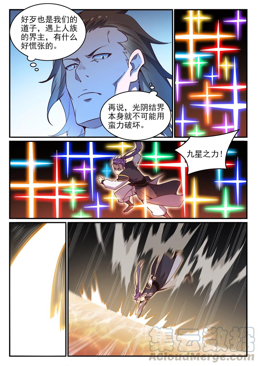 第768话 守株待兔2