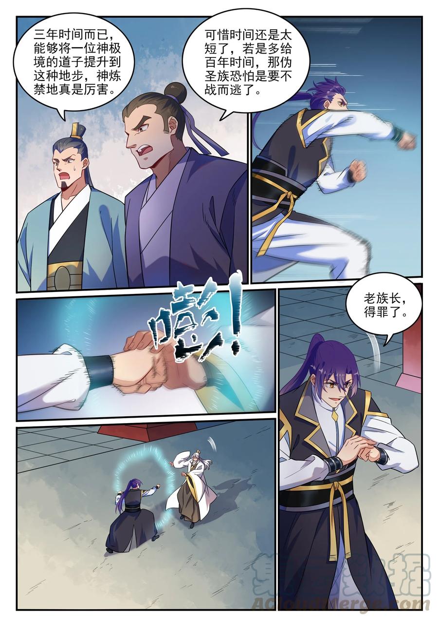 第773话 疾风劲草4