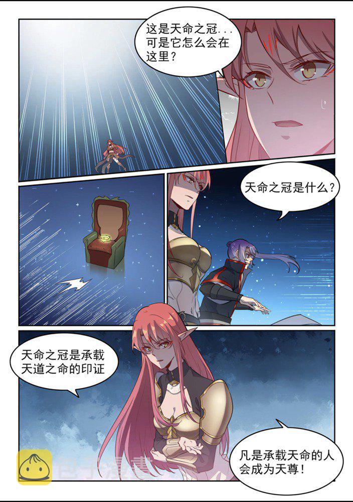 第552话 挟宝出逃1