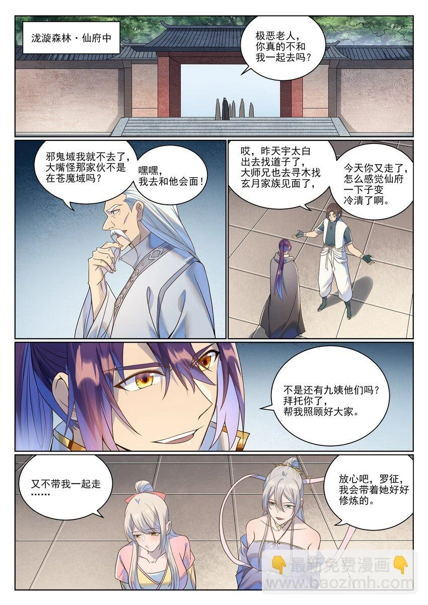 第1030话 意外发现3