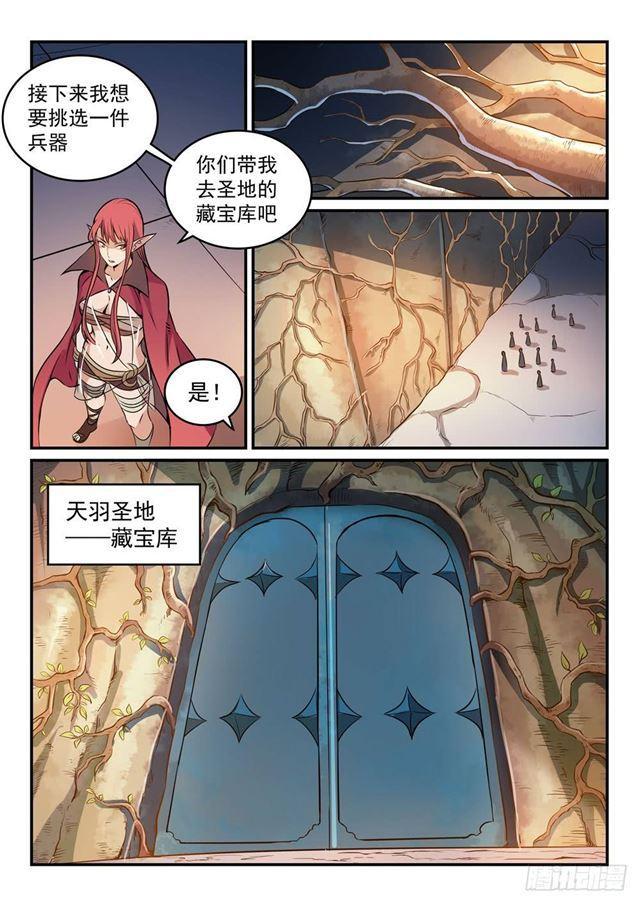 第264话 如虎添翼2