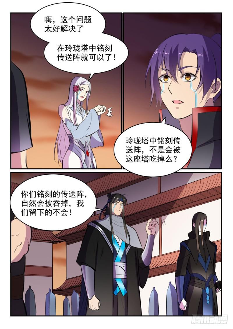 第463话 无命者4