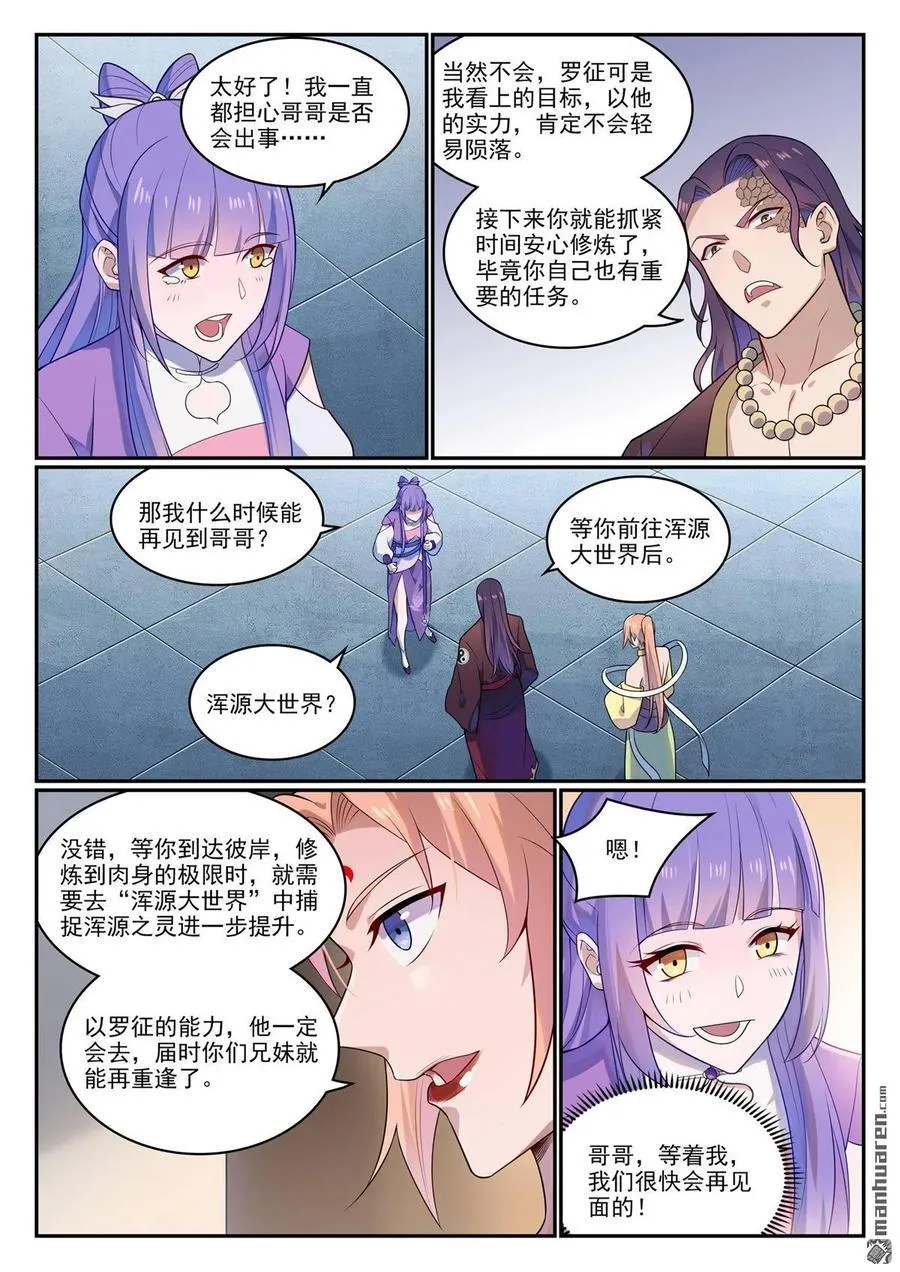 第1142回 参剑仪式3