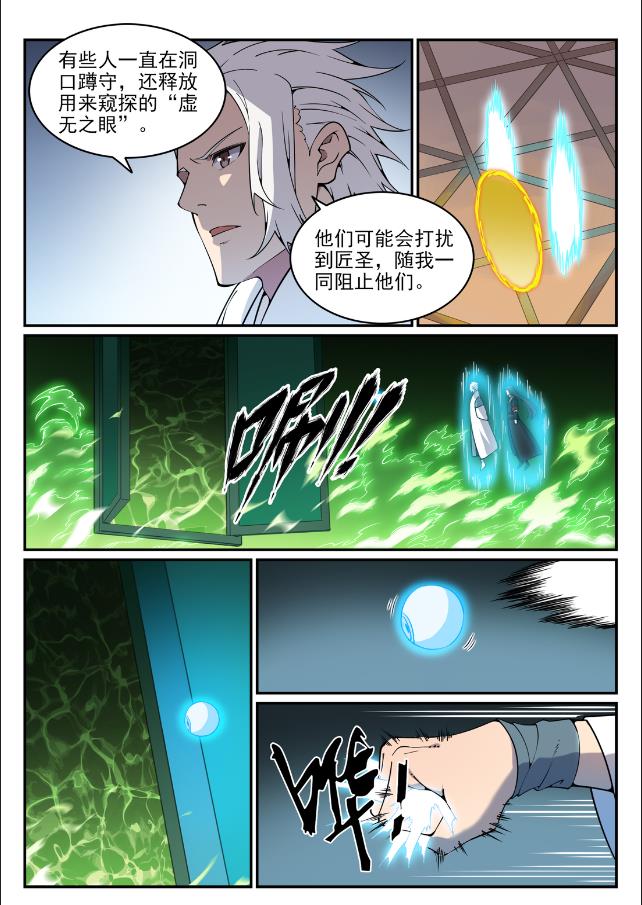 第757话 重构神道4
