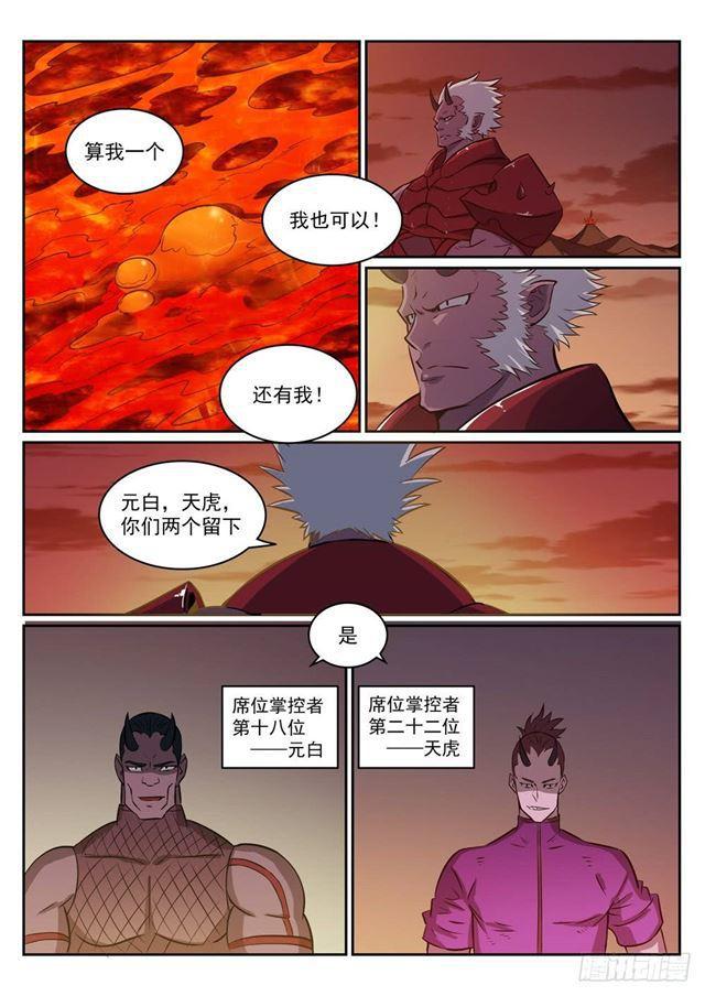 第272话 重分天下4