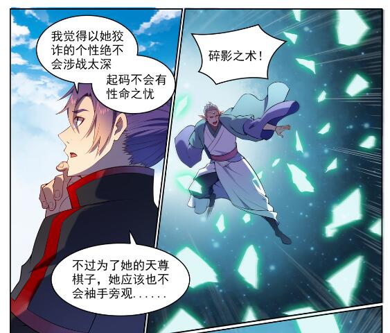 第565话 灰飞烟灭1