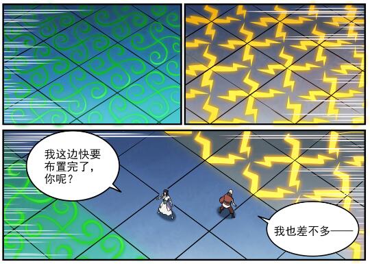 第611话 通力合作3
