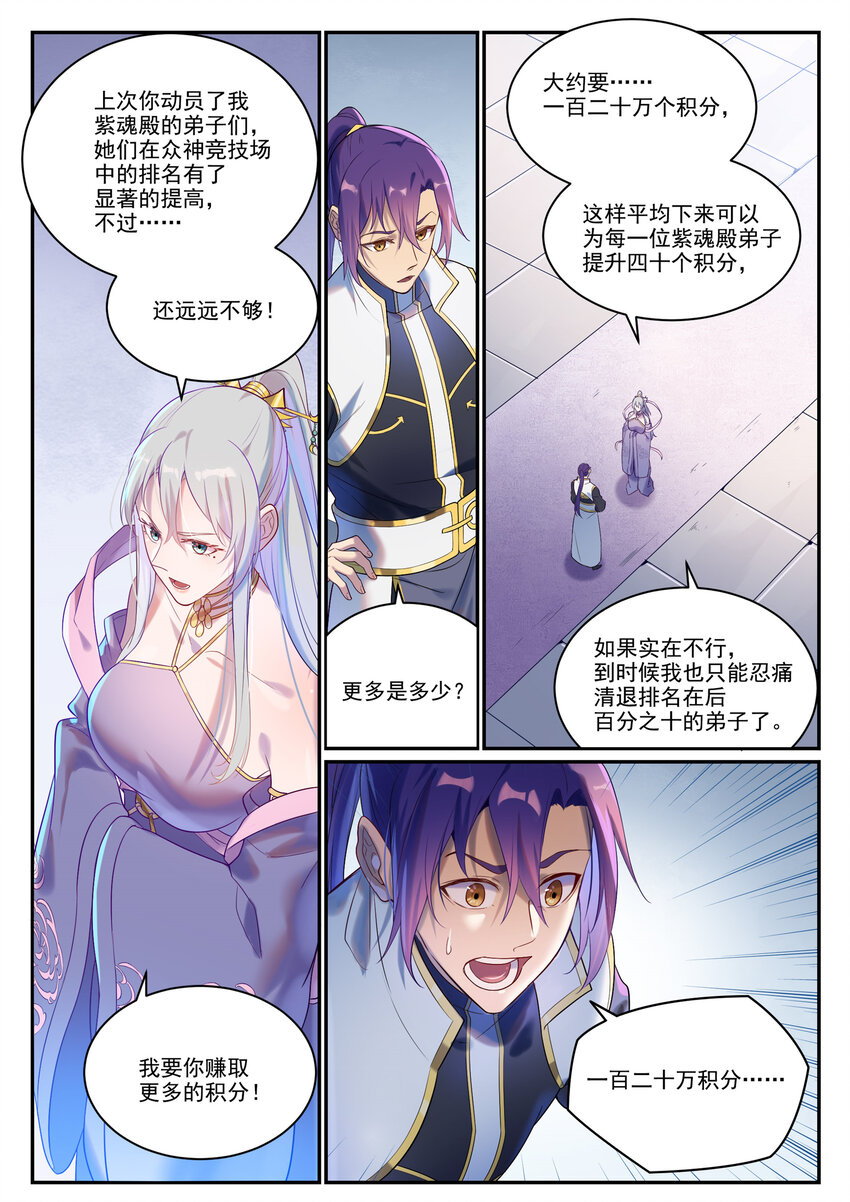 第880话 越级战2