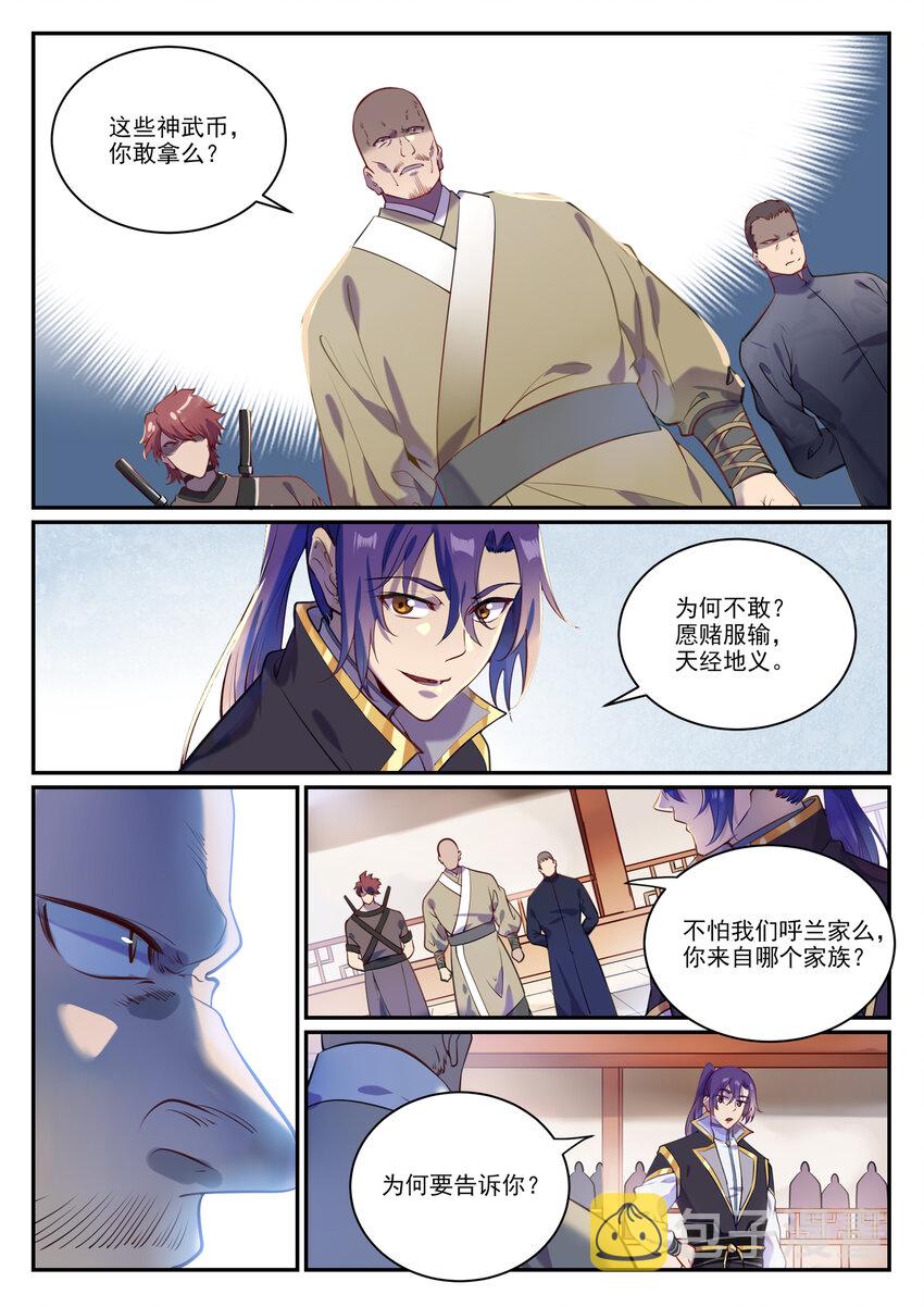 第852话 金钱巷2