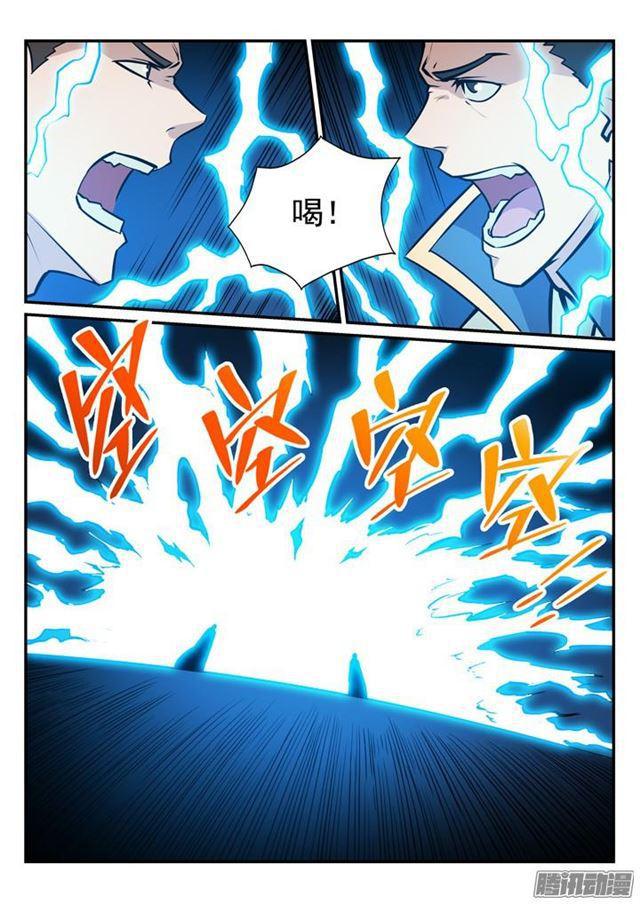 第170话 无上神武3