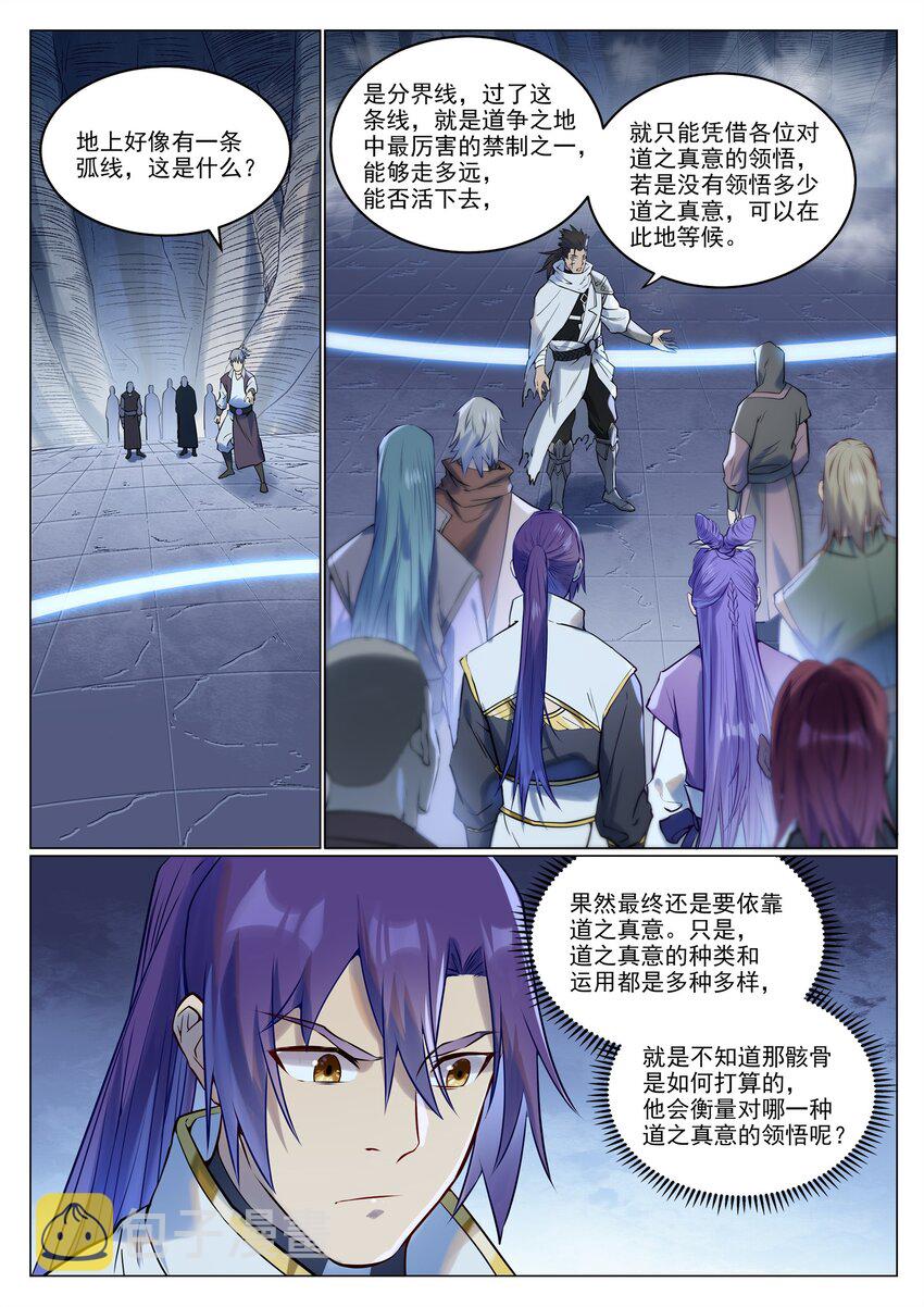 第945话 恶念重现4