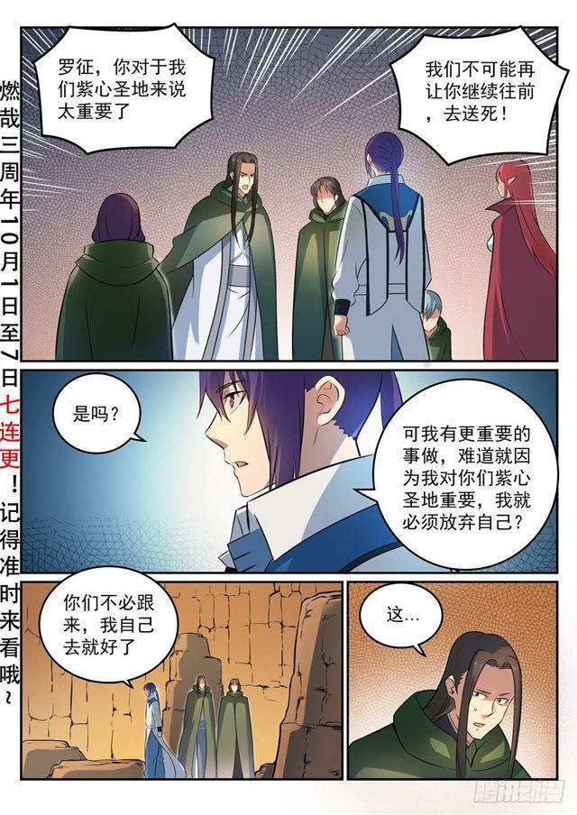 第281话 殊途同归2