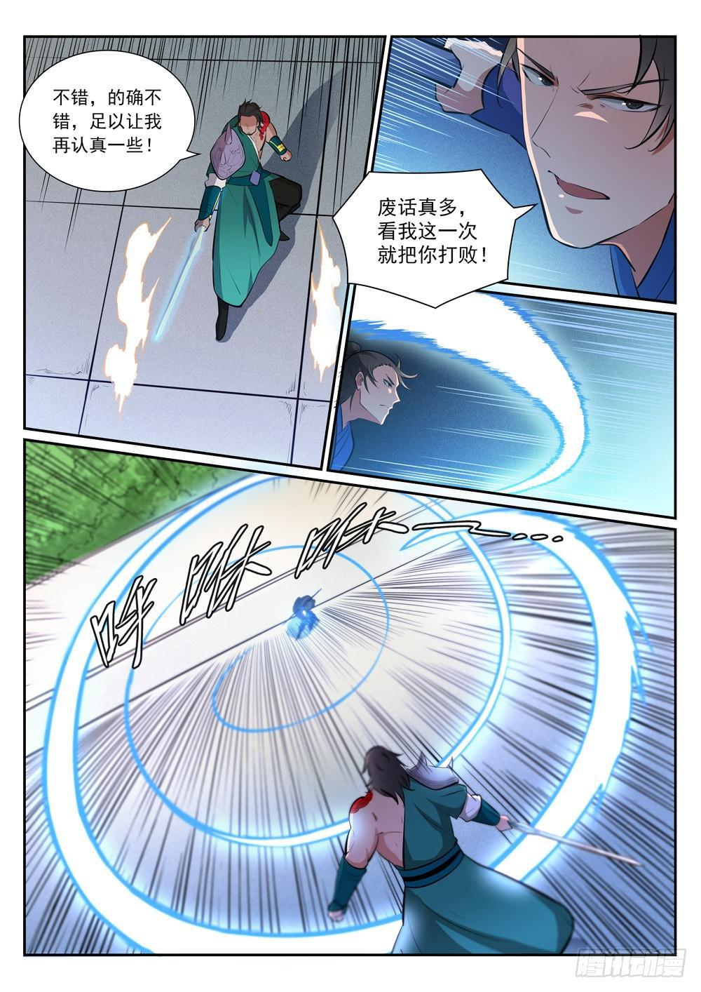 第376话 最终底牌2