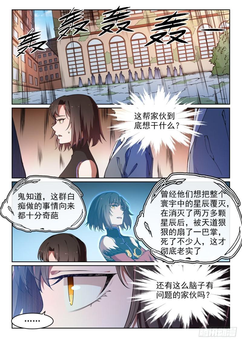第439话 以尸作饵4