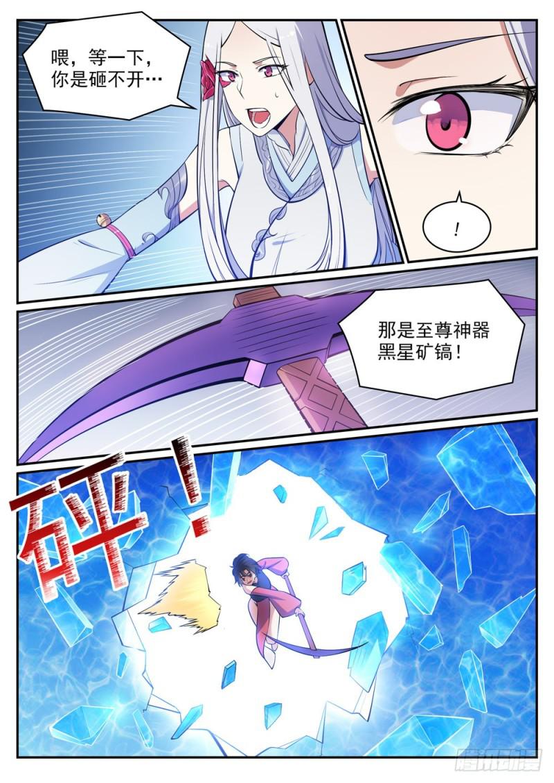 第443话 镜花水月2