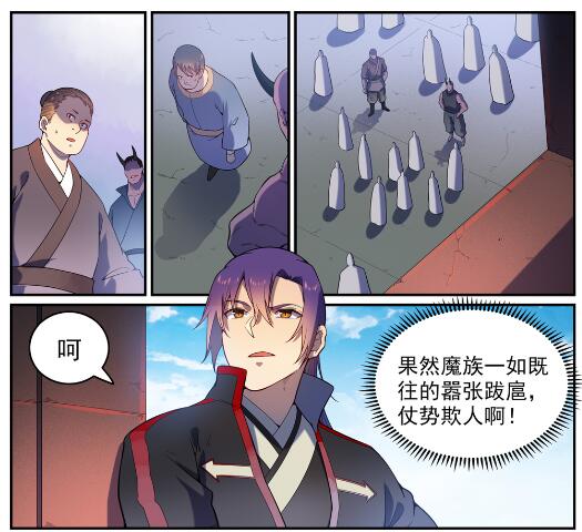 第573话 四郊多垒4