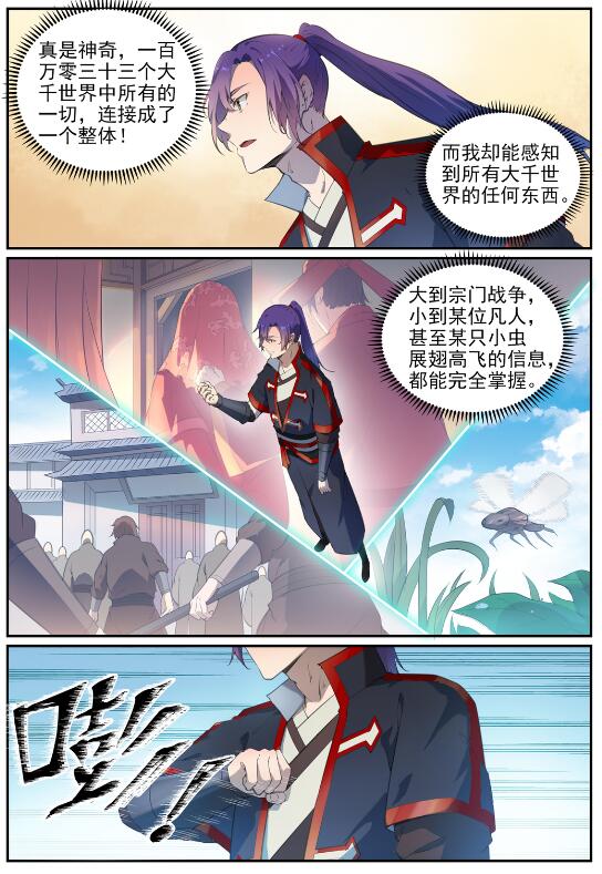 第713话 天道争夺3
