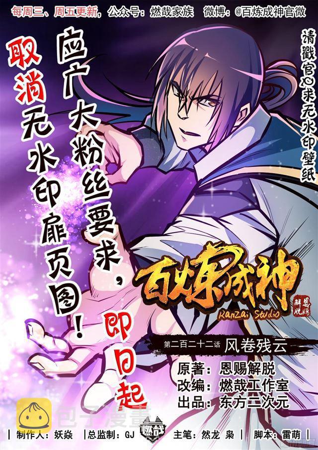 第221话 锐不可当1