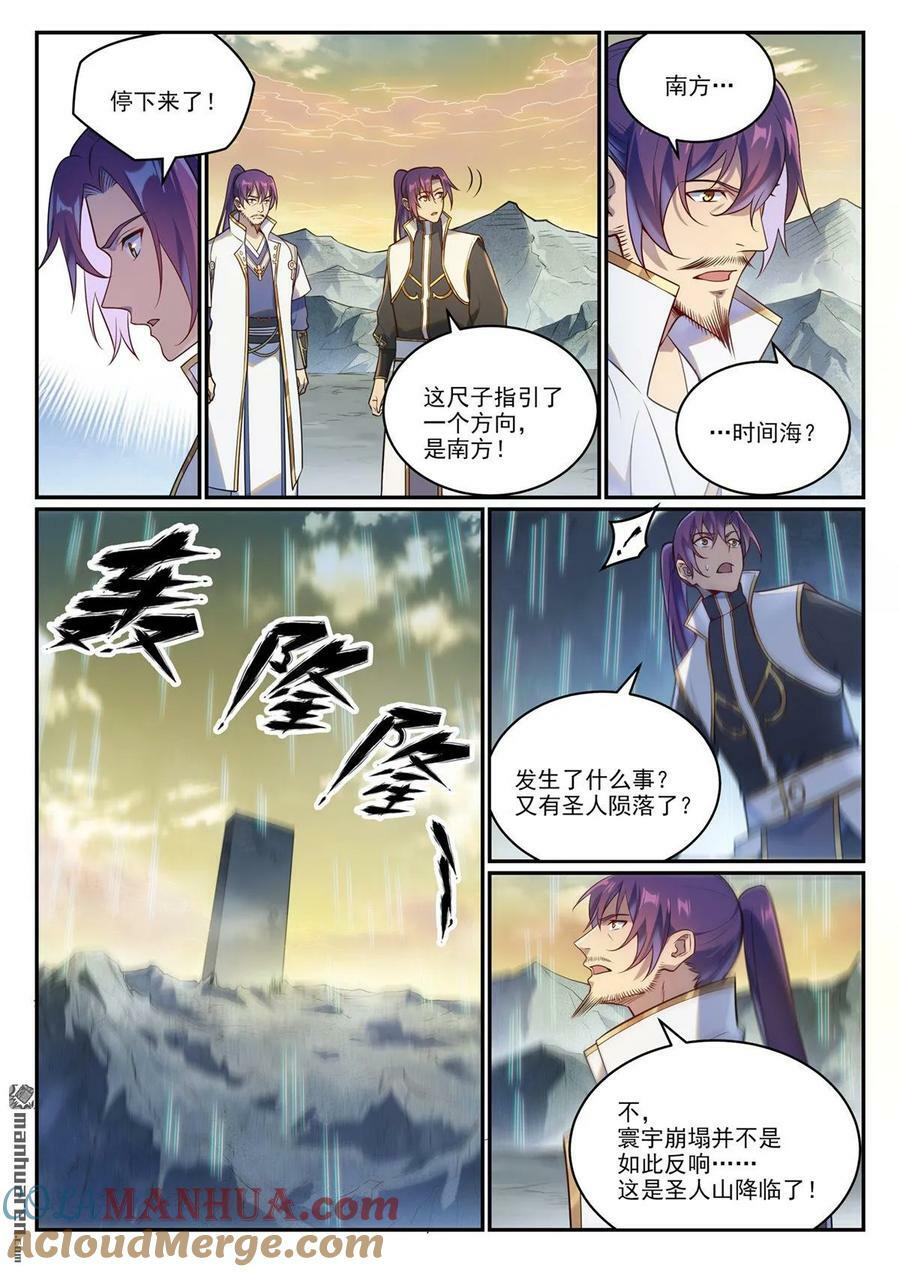 第1085回 初生意志4