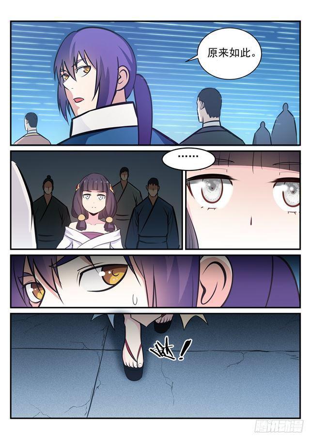 第244话 深不可测2