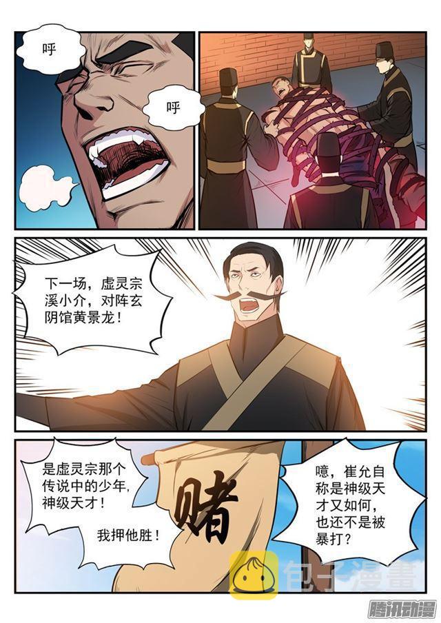 第184话 同仇敌忾3