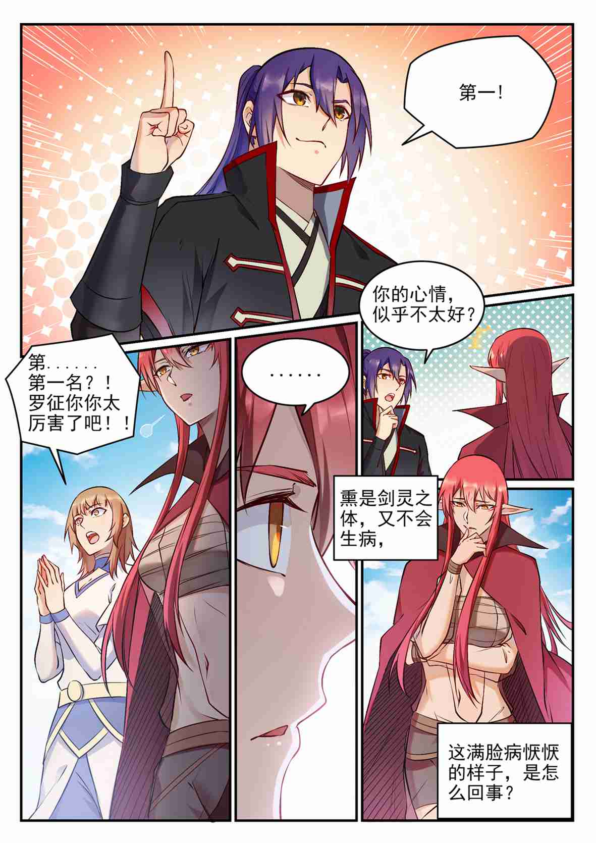 第683话 生命演化3