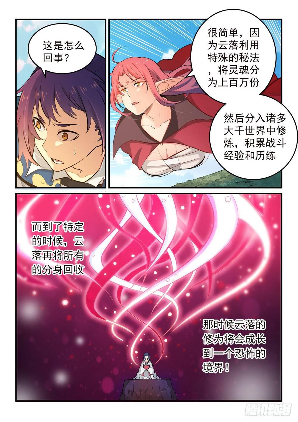 第260话 世外桃源4