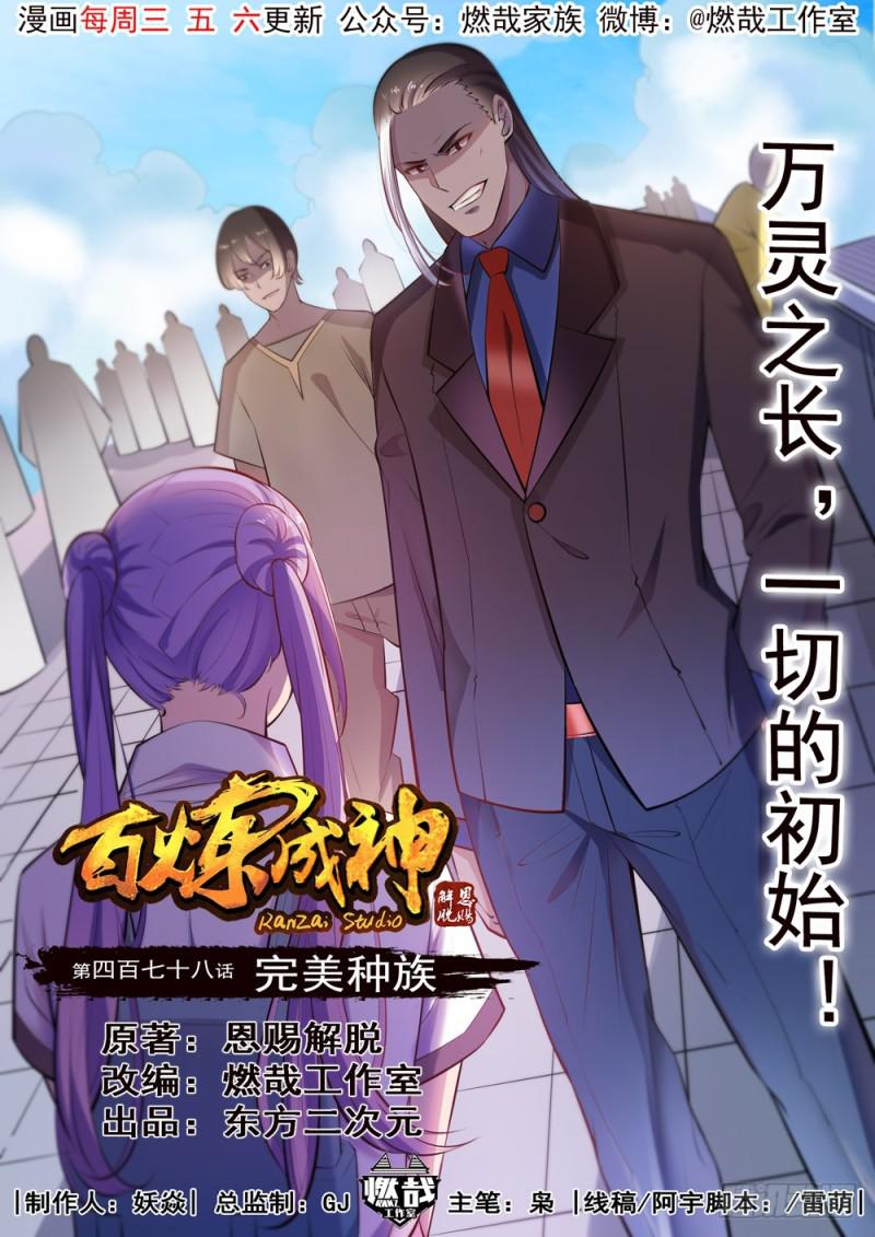 第477话 踏入真绝路2